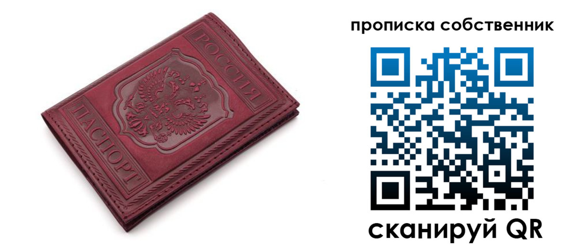 регистрация для дет. сада в Амурске