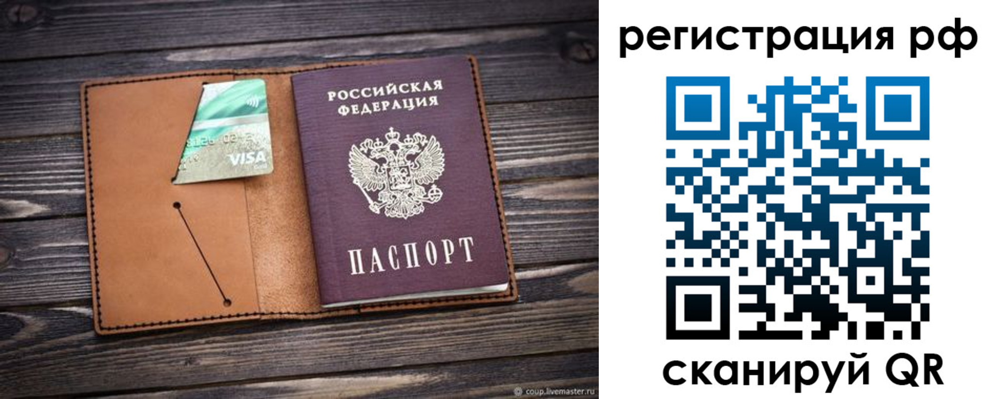 прописка паспорт в Амурске
