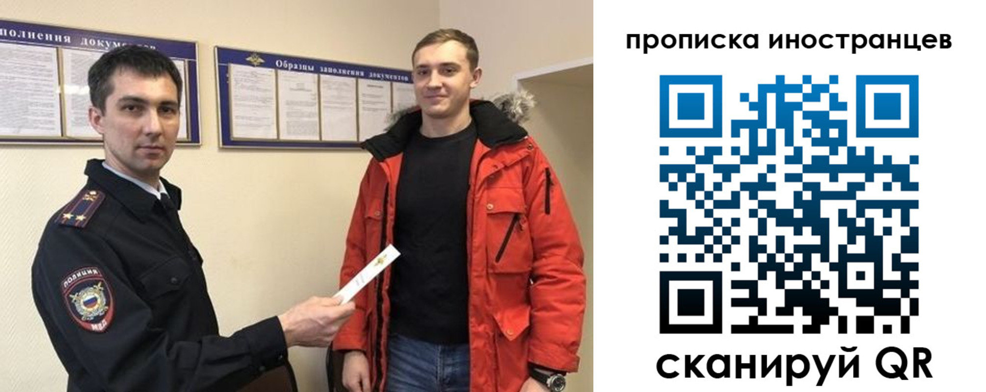 прописка ребенка в Амурске