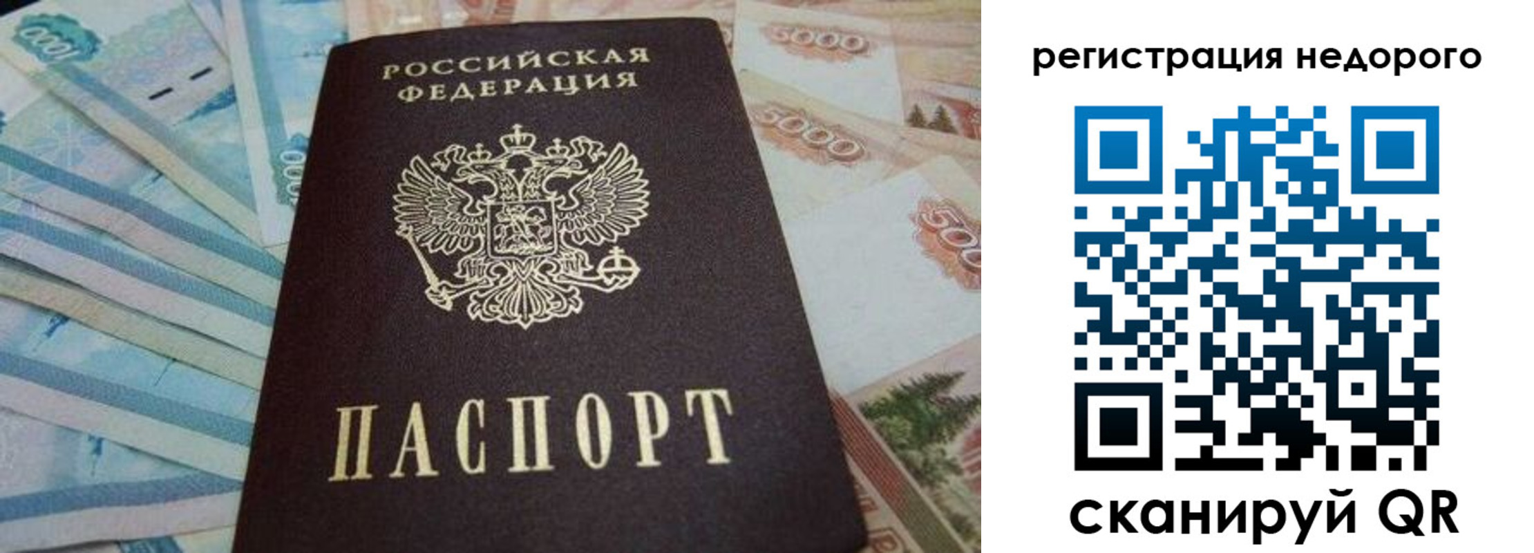 регистрация для дет. сада в Амурске