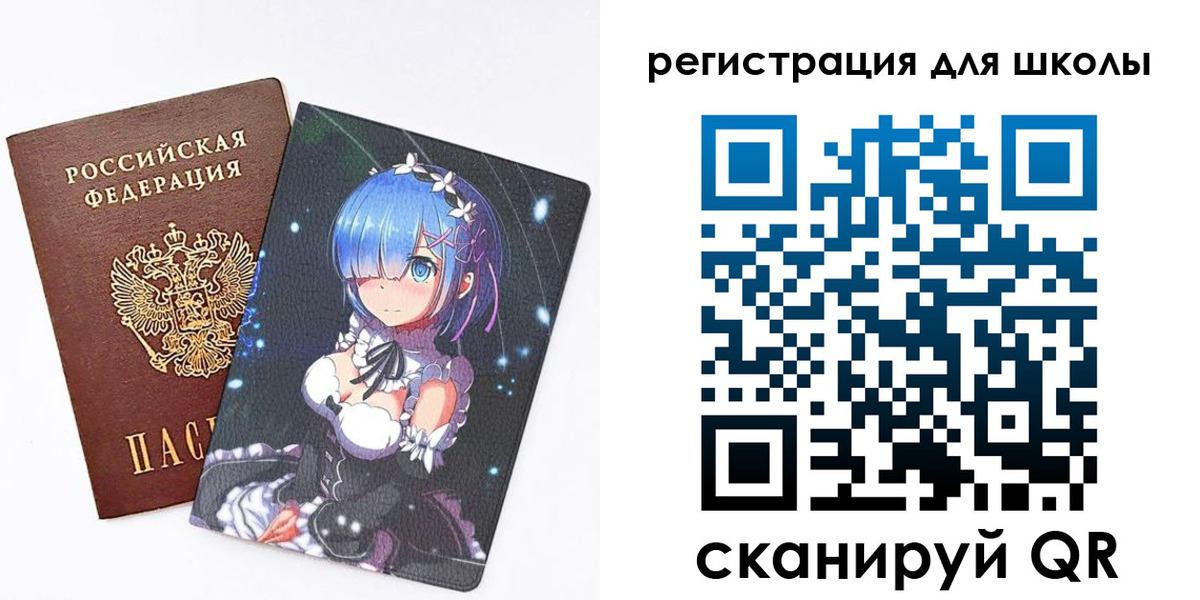 временная регистрация для всех в Амурске