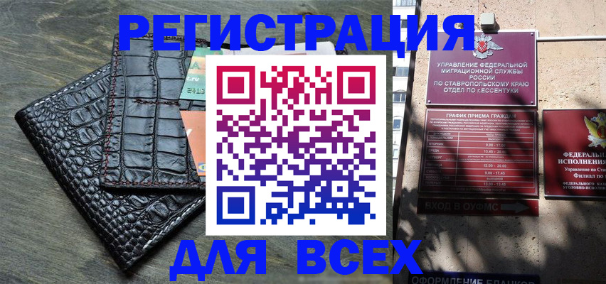 миграционный учет в Амурске