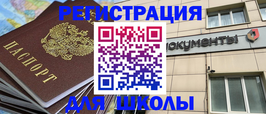 прописка гарантия в Амурске